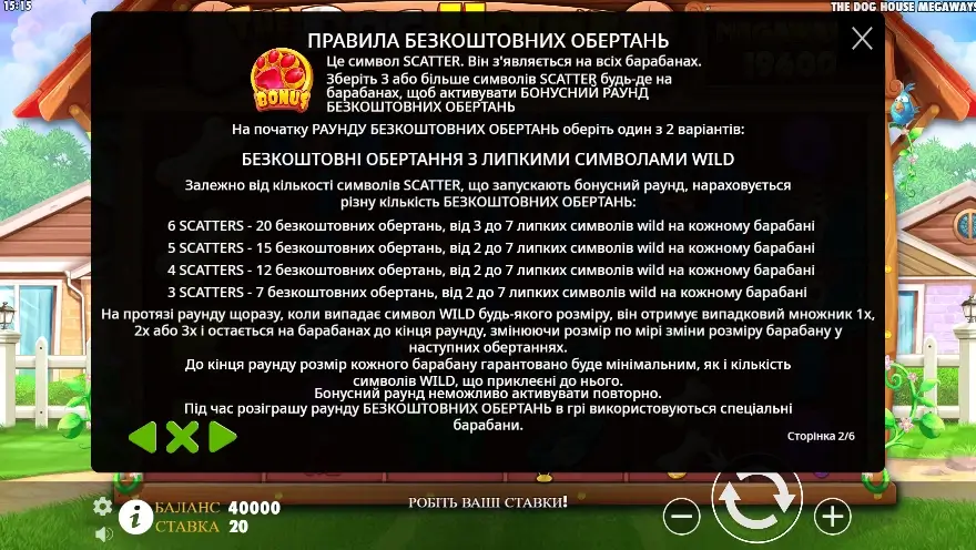 Бонуси